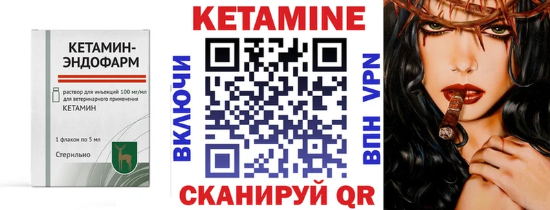 Кетамин ketamine  Новотитаровская 